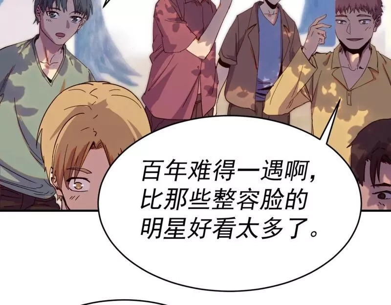 我被地球绑架了,第9话 小树林,第13张
